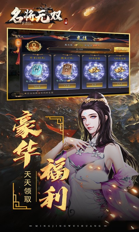 名将无双Q版魔兽截图1