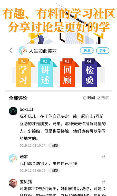 轻知识v3.1.2截图2