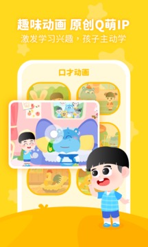 泡泡狐啟蒙截圖