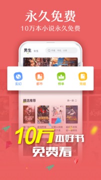 TXT全本免费小说应用截图1