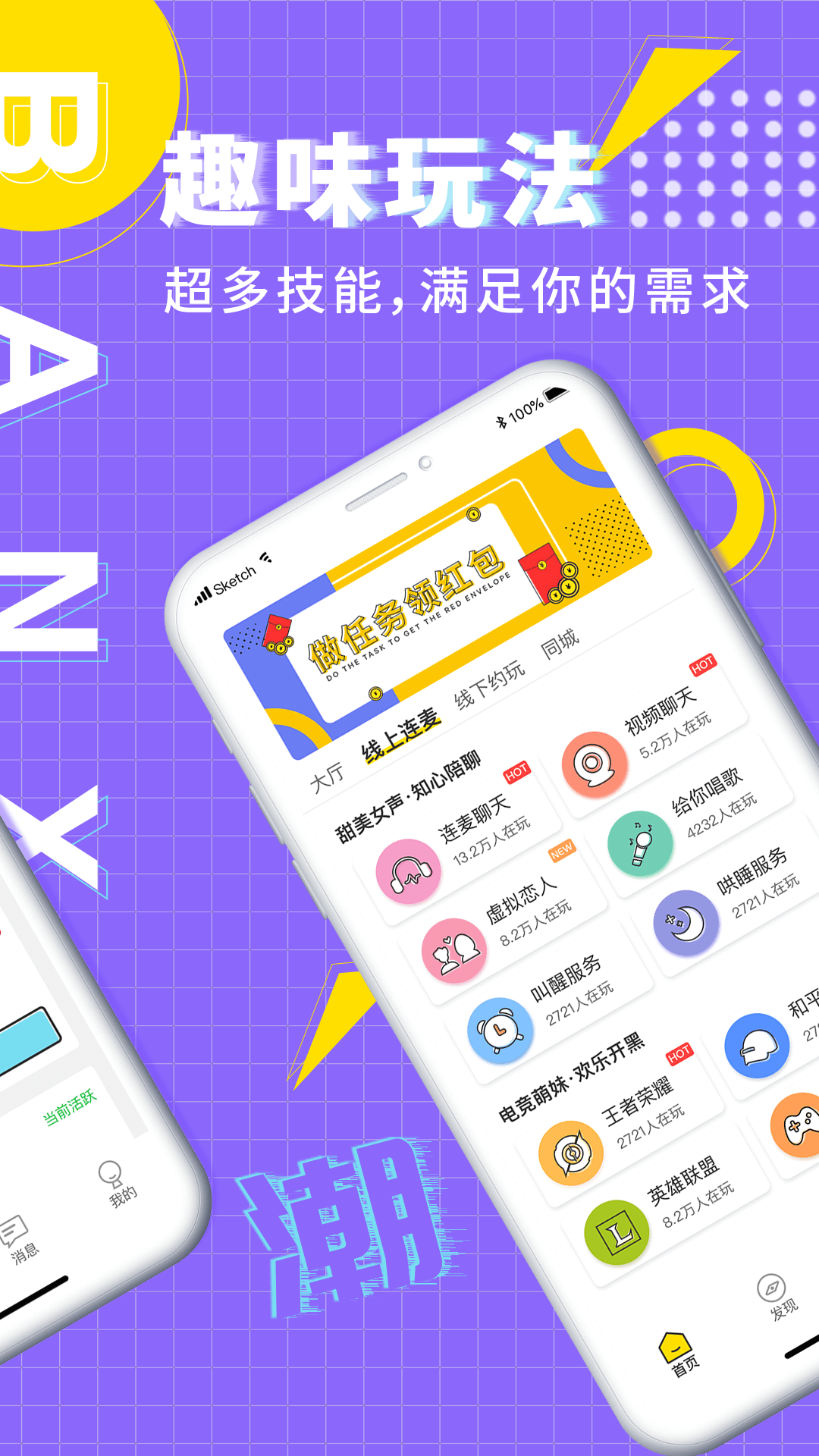 伴心v3.0.3截图3