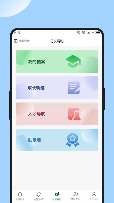 供创学院截图2