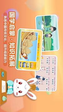 兔小貝識字截圖