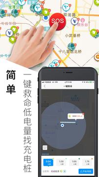電動生活截圖