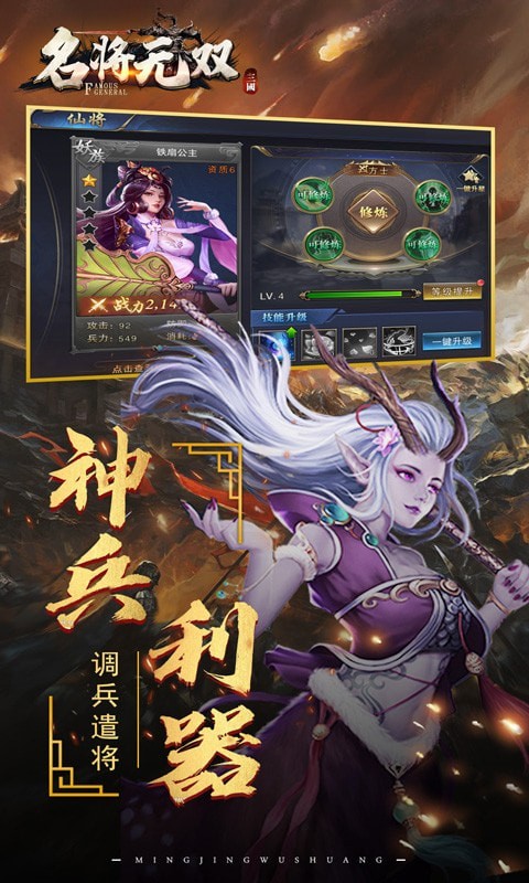 名将无双Q版魔兽截图3