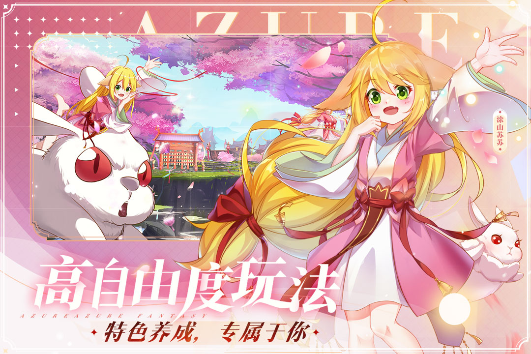 雙生幻想截圖預(yù)覽