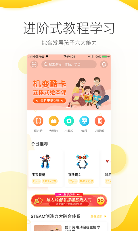 机变酷卡v3.4.1截图4