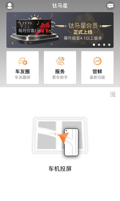 鈦馬星截圖預(yù)覽