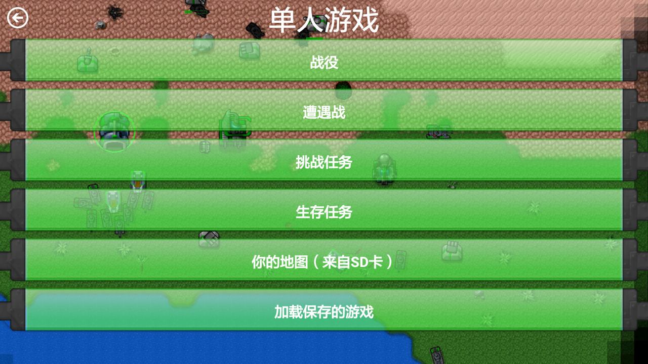 铁锈战争王者之战截图1