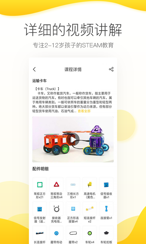 机变酷卡v3.4.1截图1