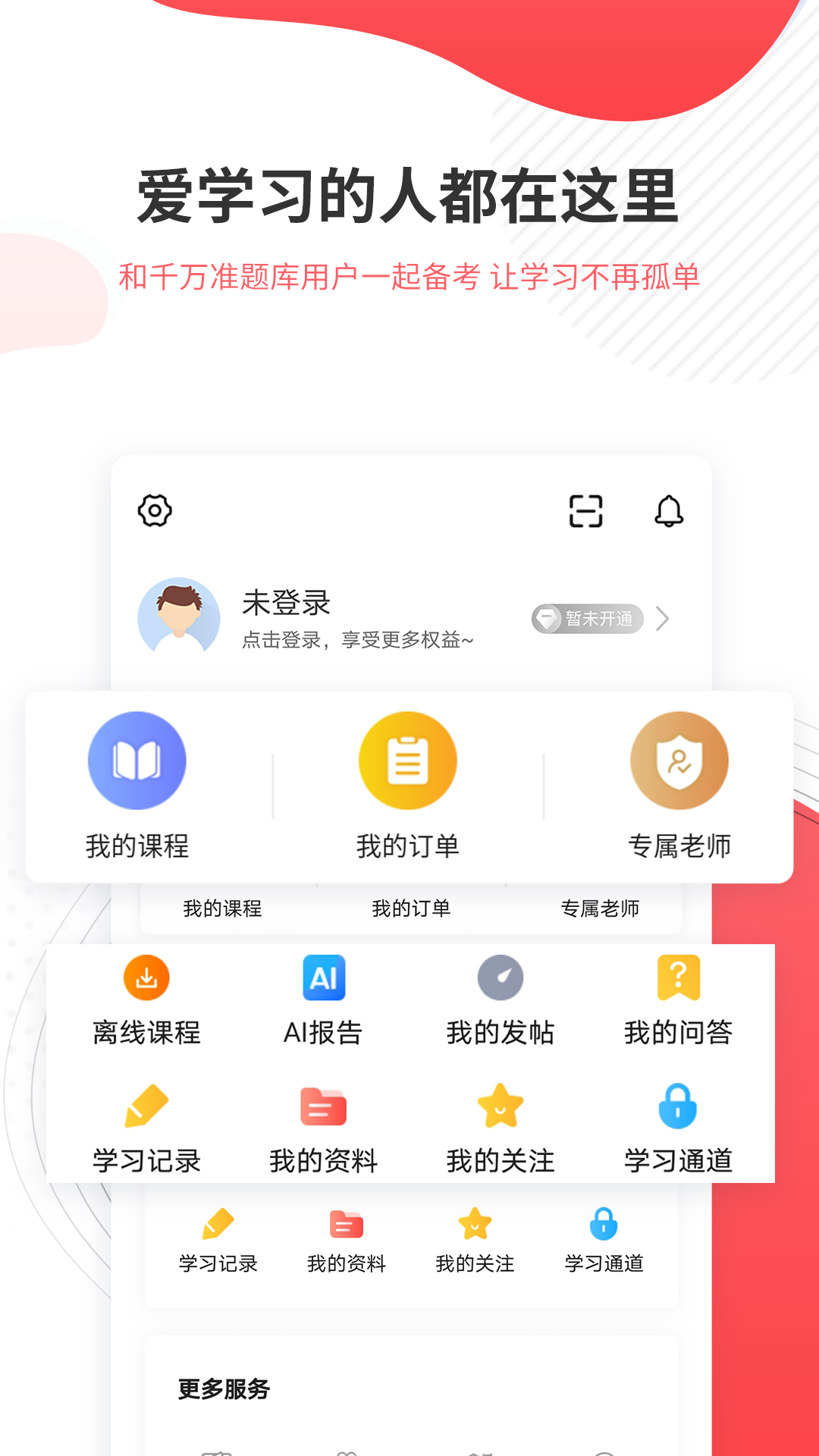 计量师v4.85截图1