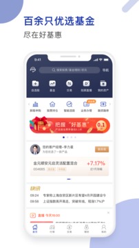 德邦證券高端版截圖
