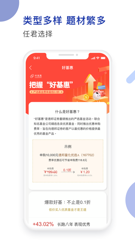 德邦证券高端版v3.00.055截图1