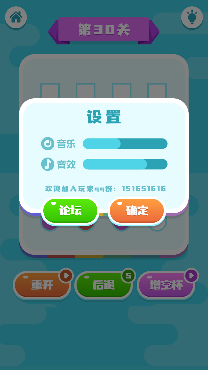 快乐水杯大师截图5