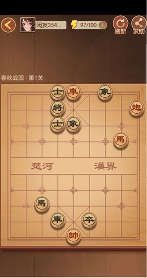 闲来象棋截图4