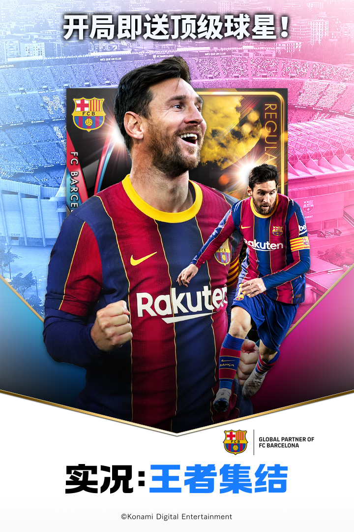 實(shí)況：王者集結(jié)截圖預(yù)覽