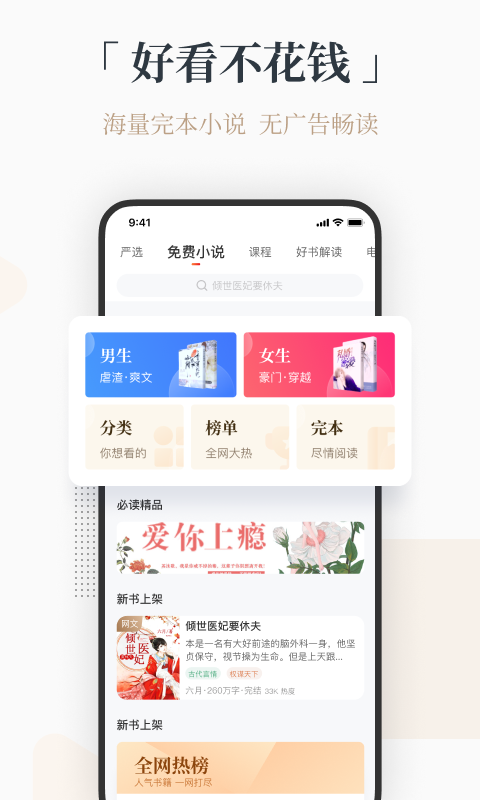 火把知识v2.1.4截图2