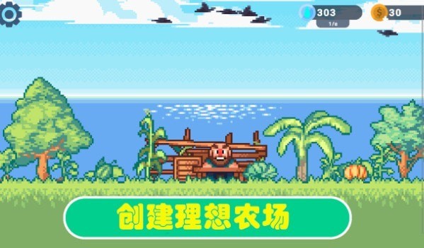 种植农场2截图2