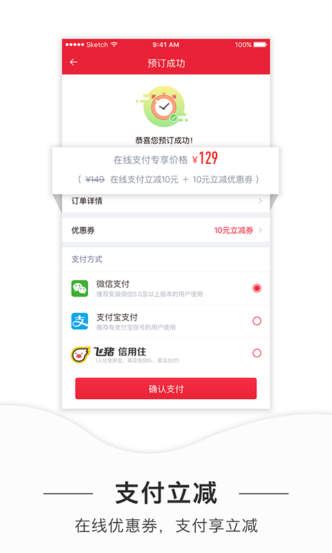 AA旅行截圖預覽