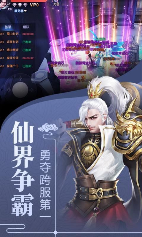 魔神战纪仙魔传说截图1