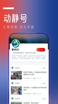 動靜截圖