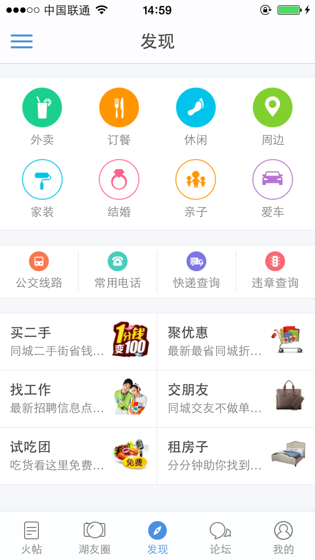 天目湖论坛截图3