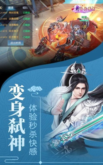 魔神战纪仙魔传说截图2