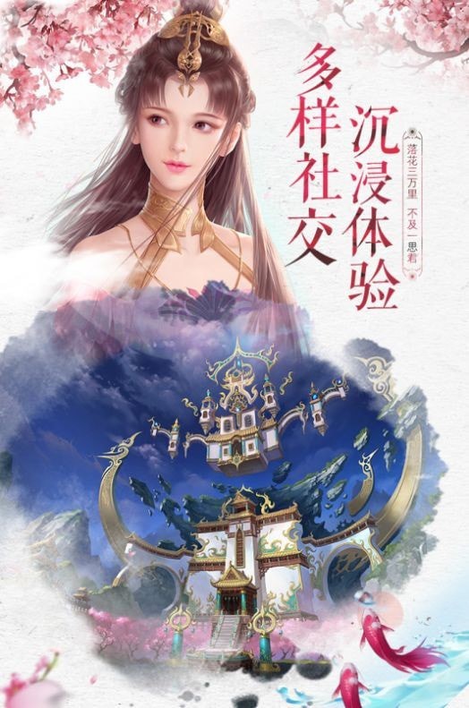 青云传之神魔逆天截图2