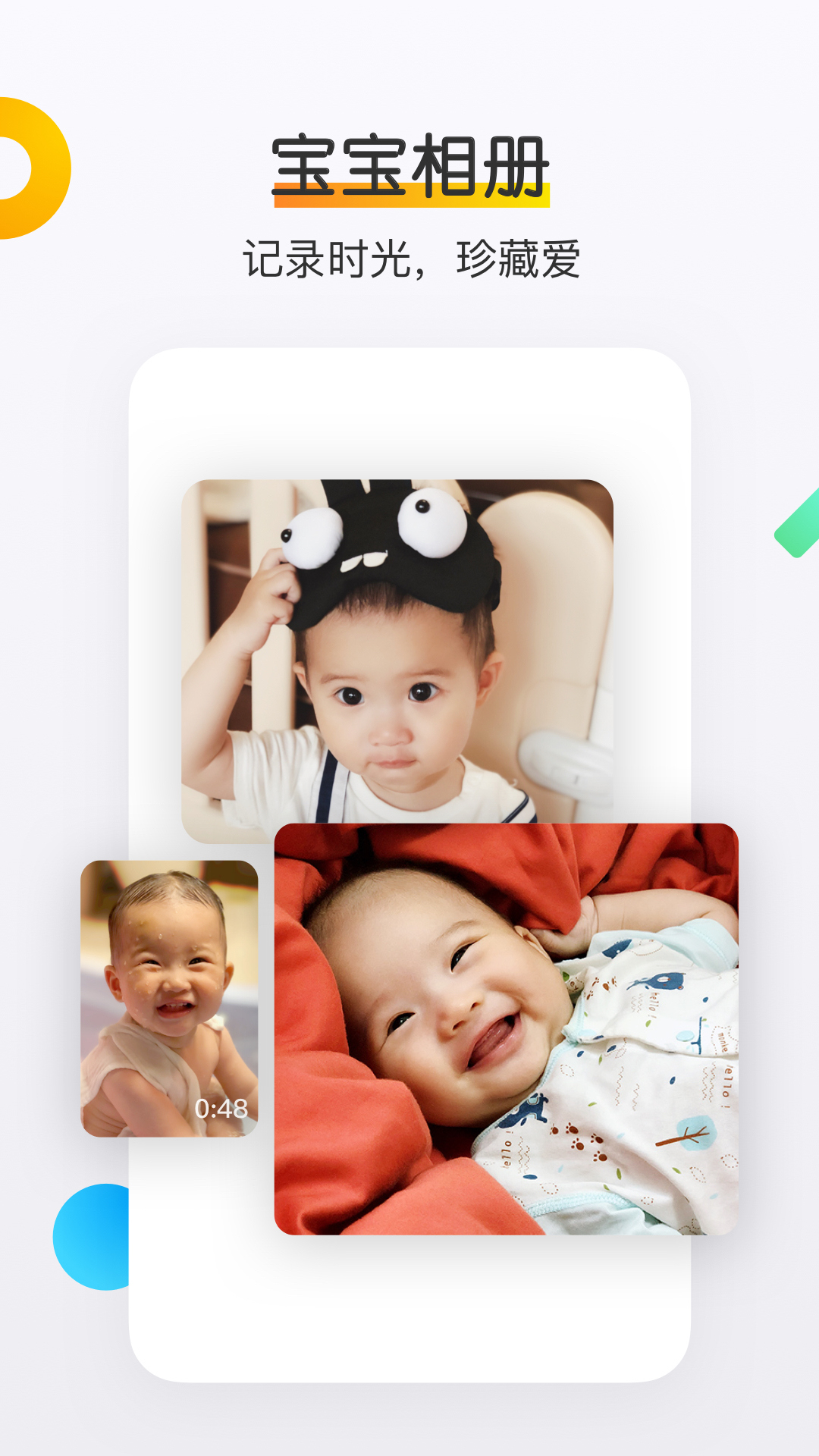 網(wǎng)易親時光截圖預覽