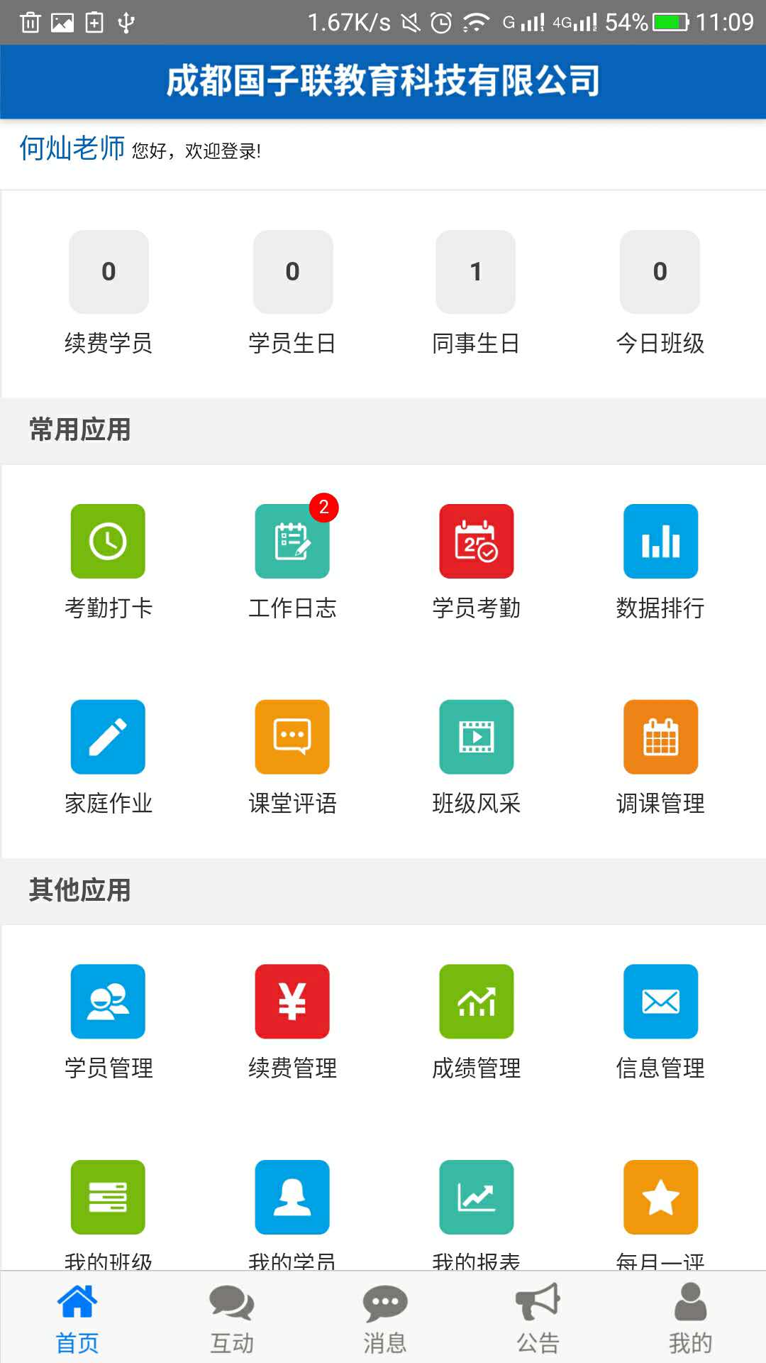 商学宝截图2