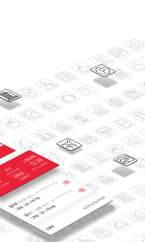 AA旅行截圖預覽