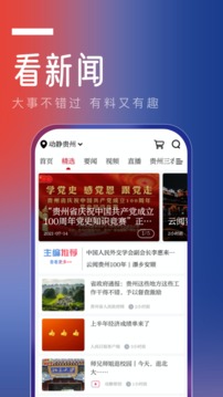 動靜截圖