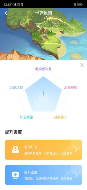 天天王者截图2