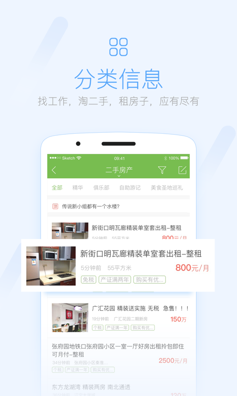 荣耀西安网v5.1.12截图4