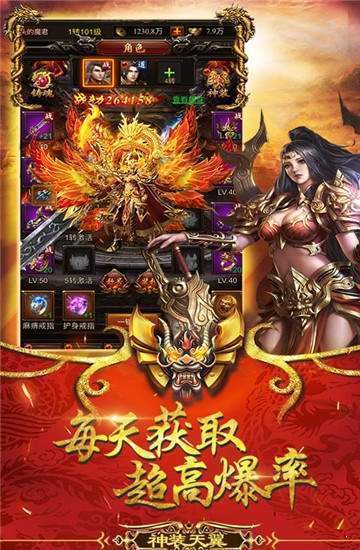 龙皇迷失神途传奇截图2