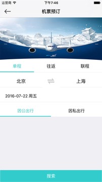 凱撒商旅截圖