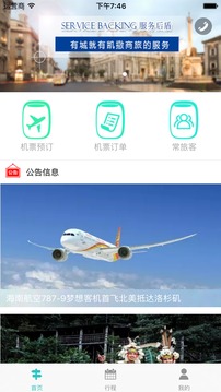 凱撒商旅截圖