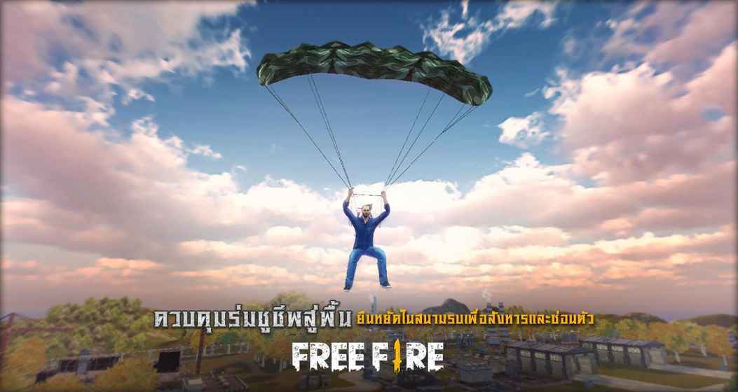 freefire截图1