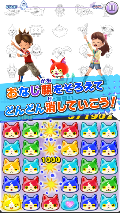 ようかい体操第一　パズルだニャン截图4