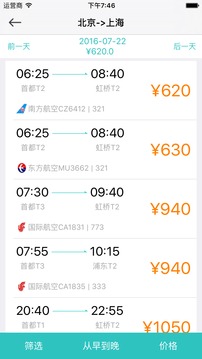 凱撒商旅截圖