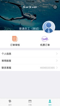 凱撒商旅截圖