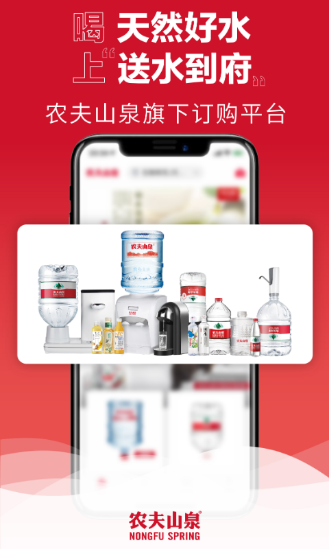 送水到府vv5.1.7截图4