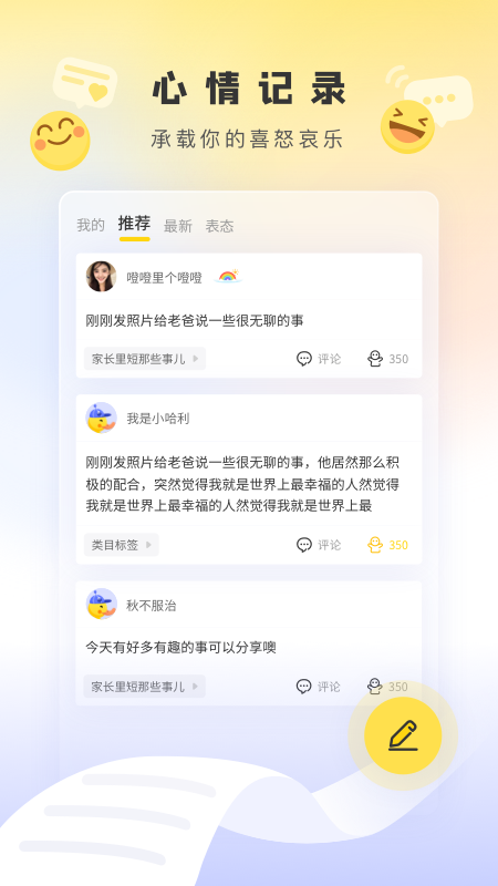 趣鸭截图3