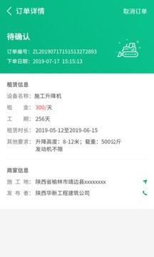 司集截圖