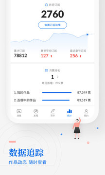 作家助手截圖