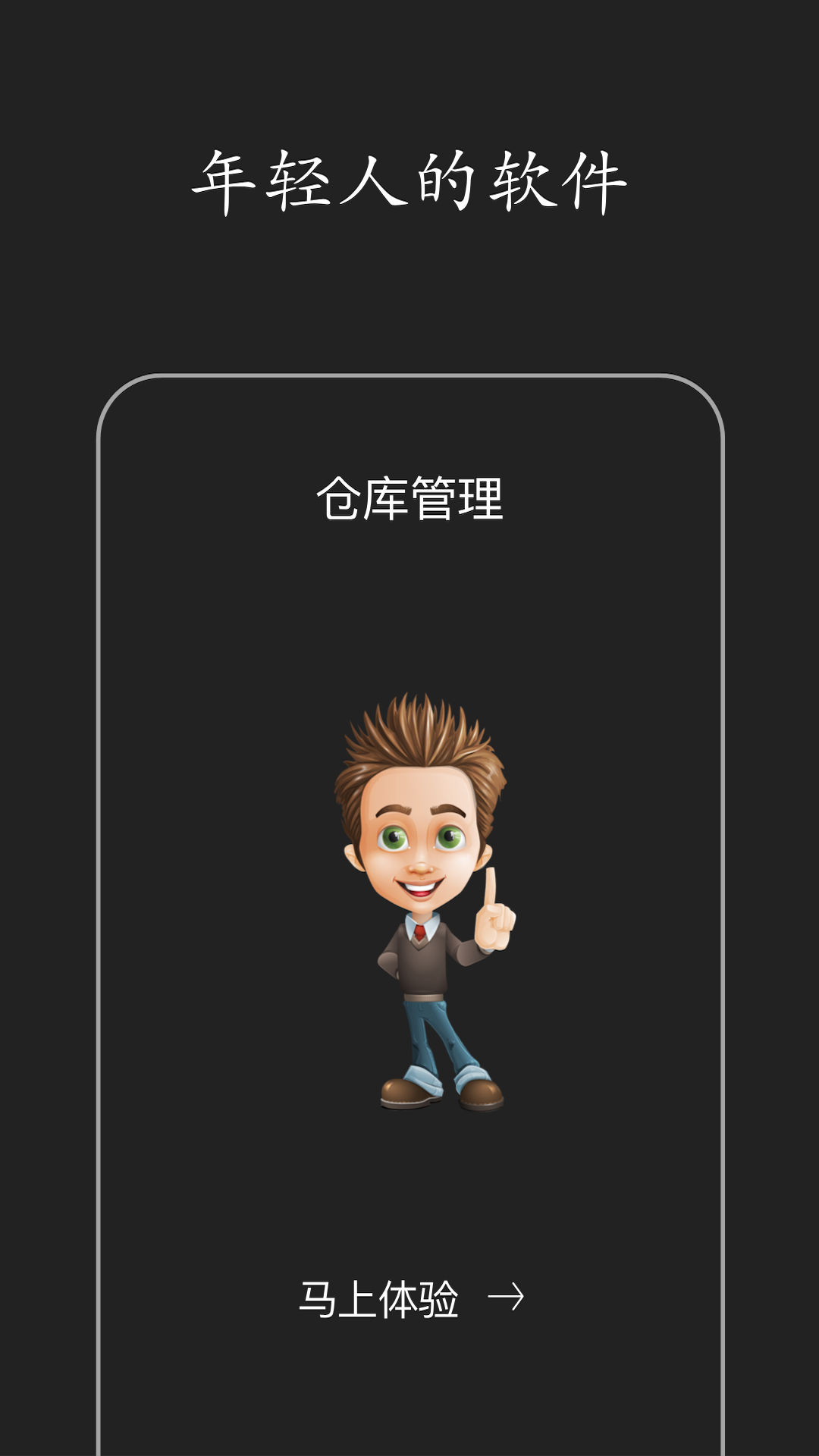 仓库库存管理v4.10.81截图5