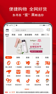 蜜果乐购应用截图1