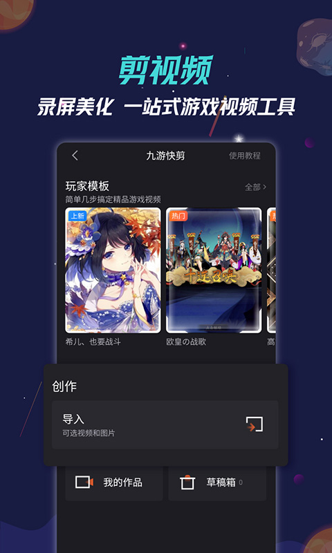 九游游戏中心v7.4.5.2截图2