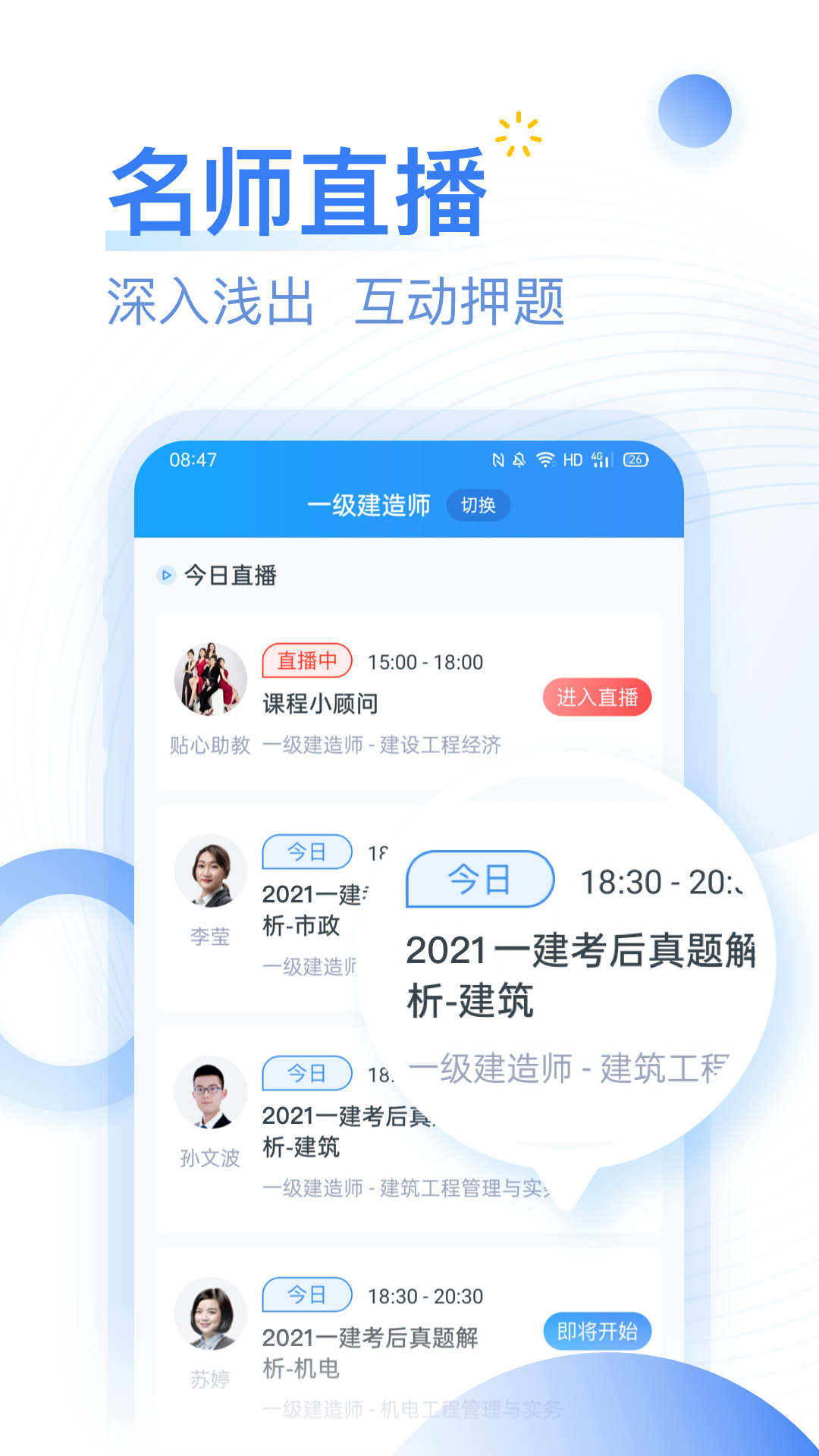 考题库v1.0.11截图1