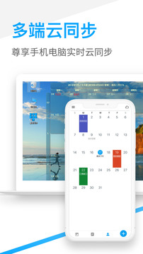桌面日历截图